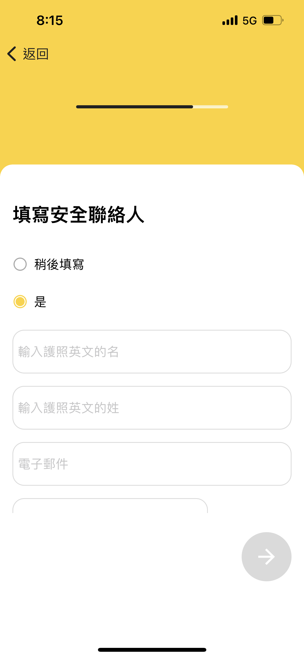 開戶18.PNG