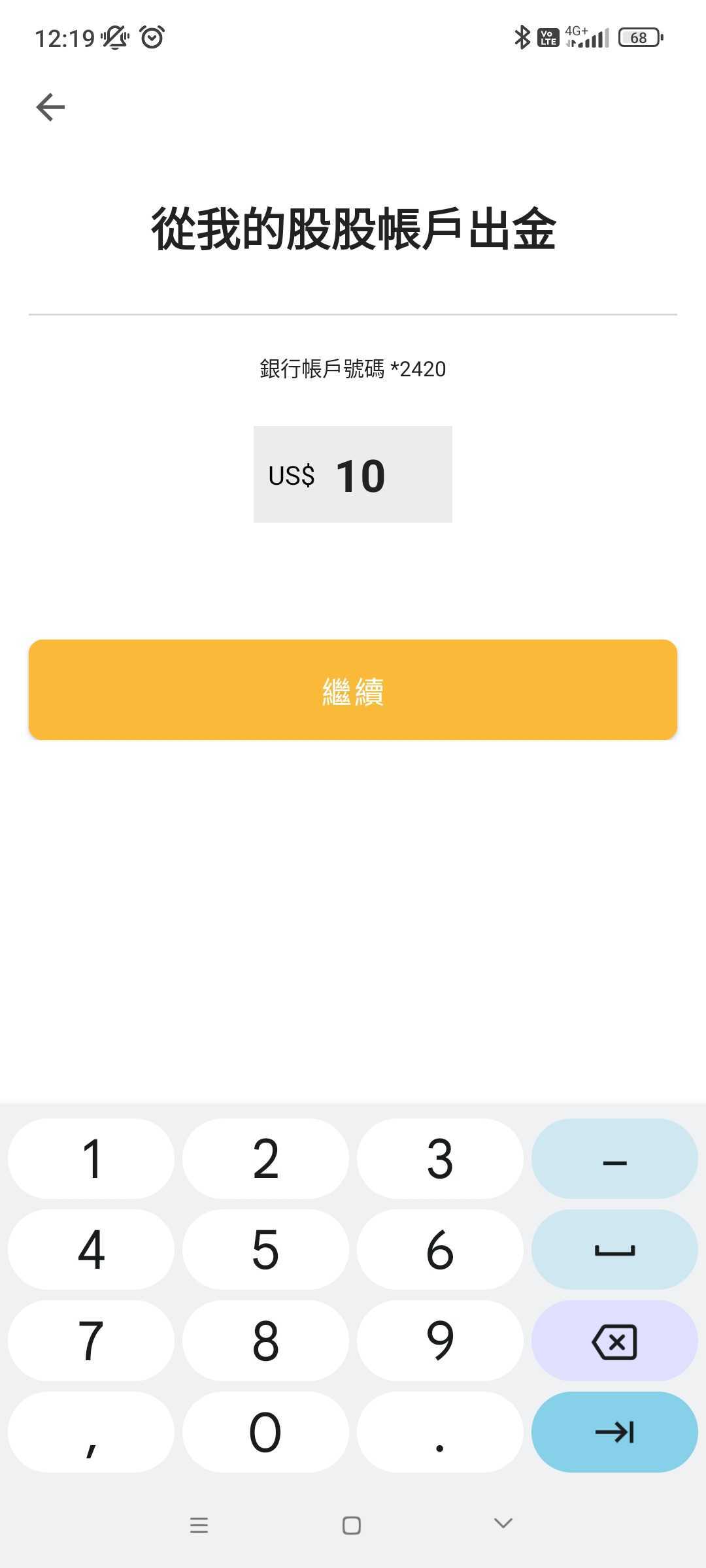 出金金額.jpg