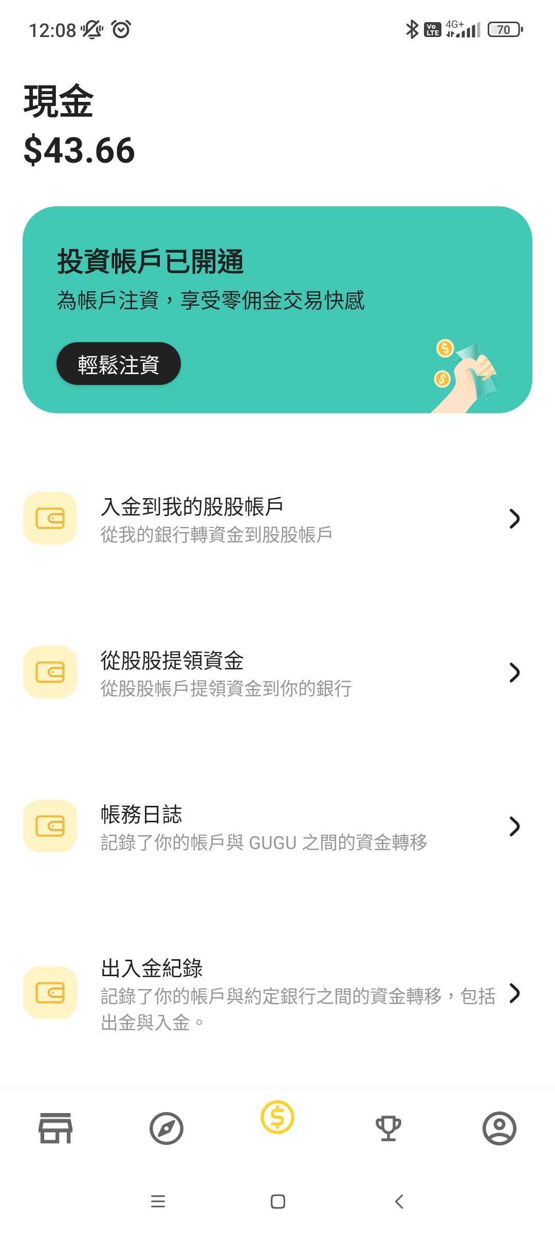 出入金頁面.jpg