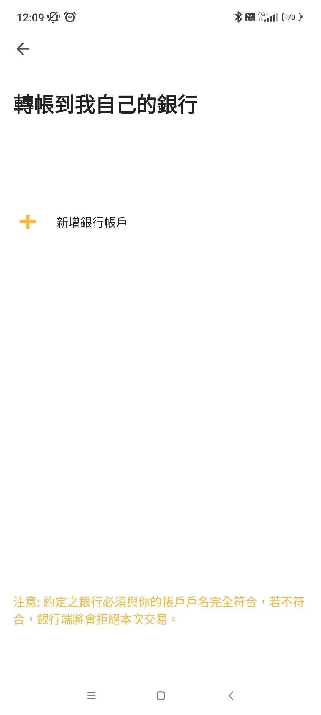 出金指定帳戶新增.jpg
